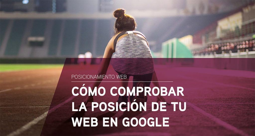 Cómo comprobar la posición de tu web en Google